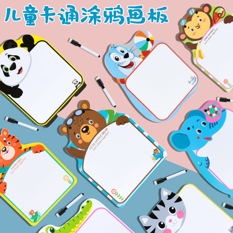 儿童可擦画板开学季小礼品动物幼儿园奖励奖品画画板学生礼物写字