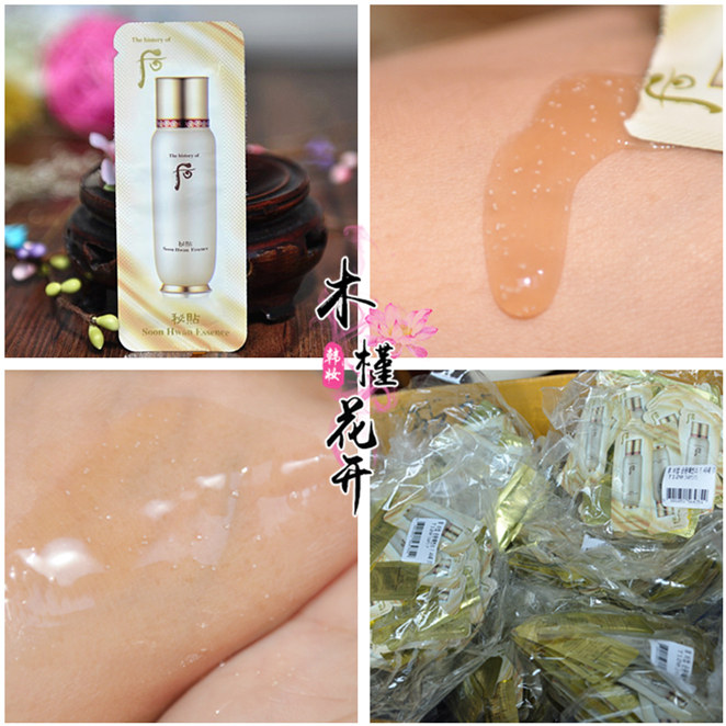 139元包邮WHOO后循环秘贴导入精华小样1ml水润通透水前用保湿补水