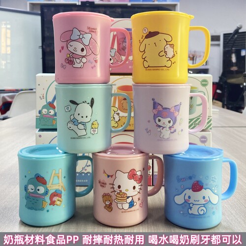 凯蒂猫酷洛米儿童水杯PP耐摔耐热喝水喝奶杯果杯漱口杯幼儿园水杯
