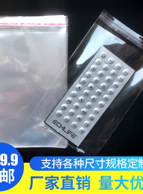 opp自粘袋加厚双面8丝opp袋透明包装袋不干胶服装塑料袋印刷1000