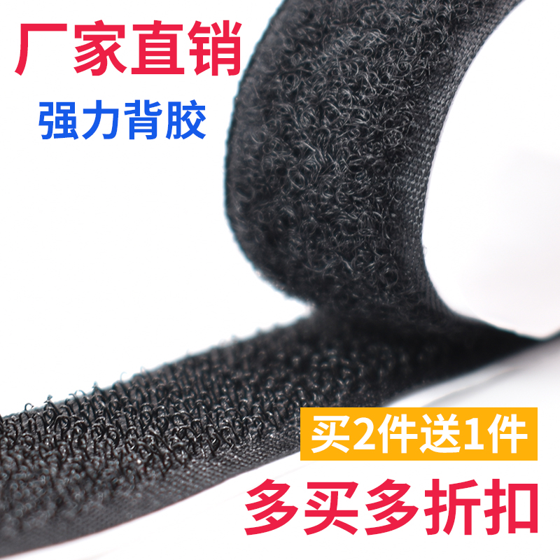 双面背胶魔术贴勾毛面 雌雄扣子母扣门帘纱窗粘扣带DIY自粘强粘性