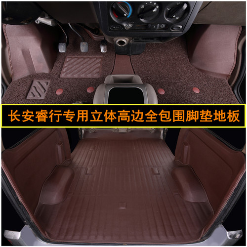 长安睿行脚垫面包车封闭式