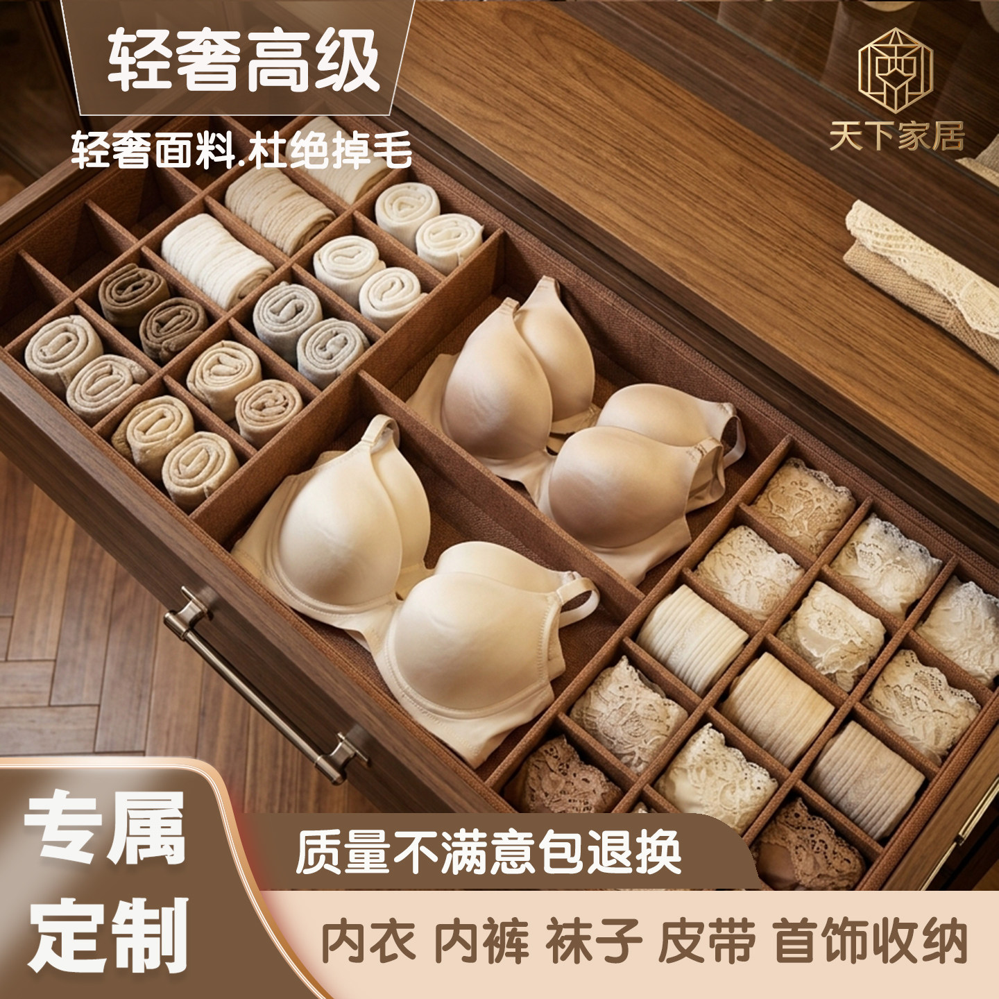 内衣内裤袜收纳盒定制不满意可退图片