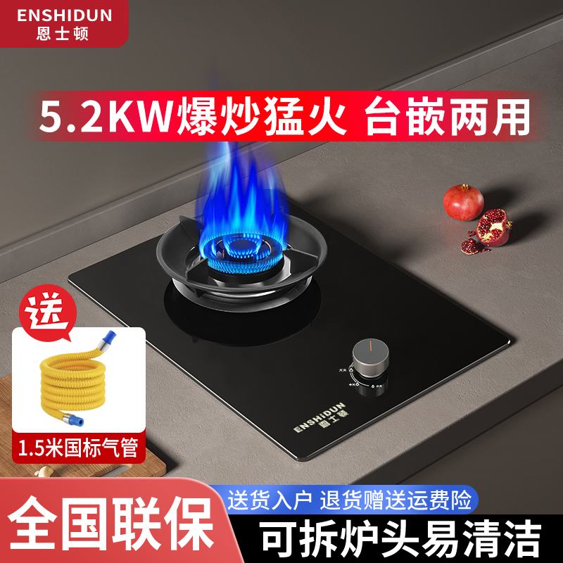 燃气灶家用台嵌入式双灶熄火保护