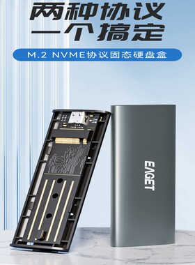 忆捷SE610双协议M.2移动硬盘盒USB3.0高速M2 电脑外接NVME/NGFF