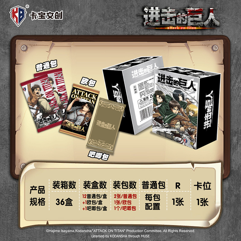 卡宝文创进击的巨人卡片第二弹热血动漫收藏卡牌吧唧徽章线下版
