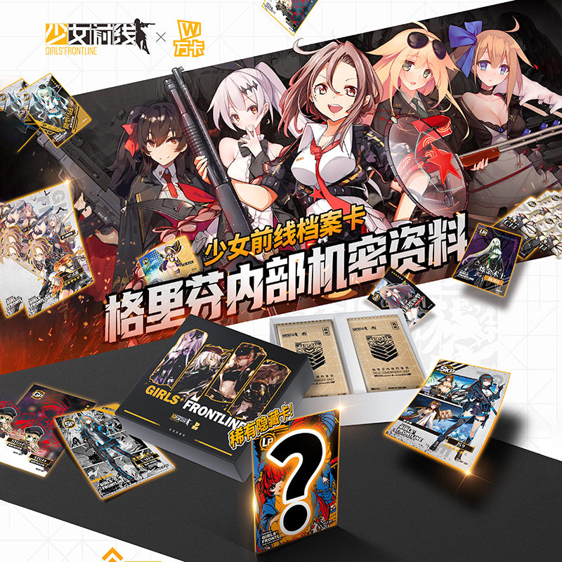 万卡少女前线 档案卡片珍藏版格里芬少女收藏卡牌男孩女孩礼物