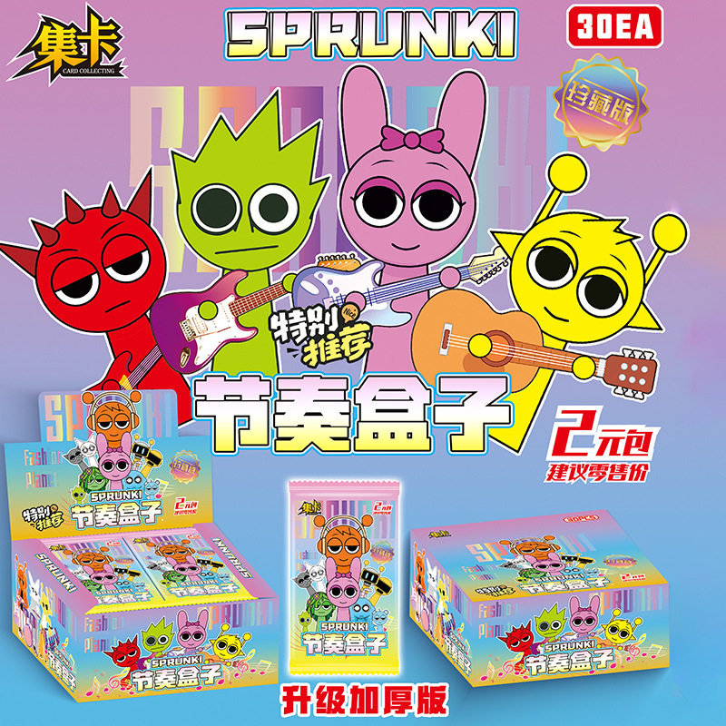 集卡节奏盒子卡片全厚卡经典版豪华版卡片收藏卡片玩具周边卡牌