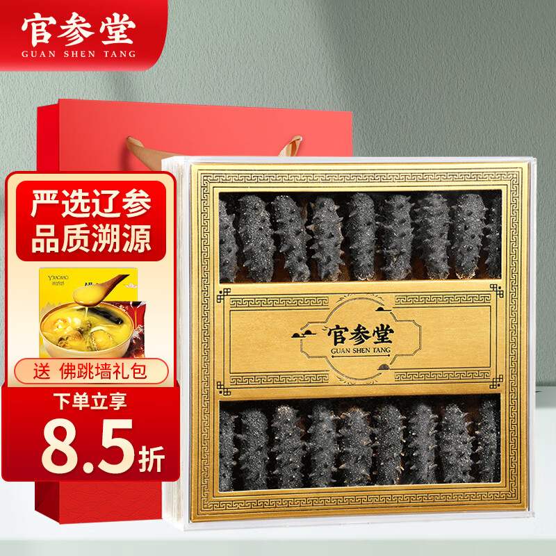 新款官参堂大连淡干海参干货至甄150g12-21只辽刺参海鲜年货礼品