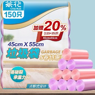 垃圾袋加厚150只中大号45 茶花 55cm分类家用厨余厨房清洁收纳袋