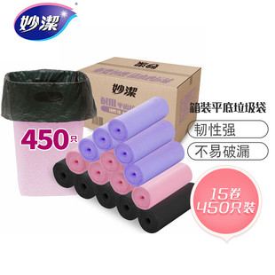 箱装 中号 妙洁 耐用平底垃圾袋 文明干湿 450只装 韧性强不易破漏