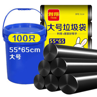 65cm 利得大号垃圾袋加厚家用黑色55cm 100只平底垃圾袋垃圾分类
