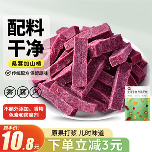 俏美味桑葚山楂条500g果丹皮蜜饯果干果脯童年零食小吃