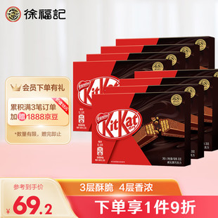 奇巧KitKat 黑巧克力24块 Nestle 雀巢 休闲零食糖果下午茶36g