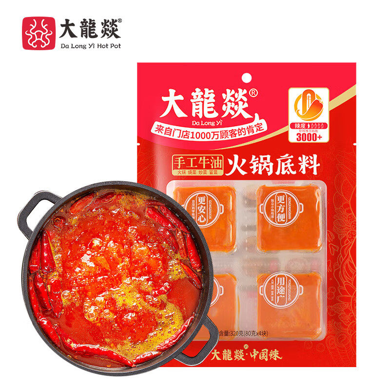 大龍燚牛油火锅底料320g (80g*4)独立包装 麻辣烫冒菜调味料重