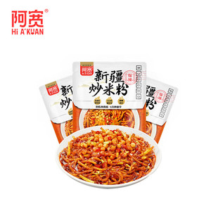 3袋 阿宽新疆炒米粉干拌非油炸方便面冲泡速食地道风味米粉335g
