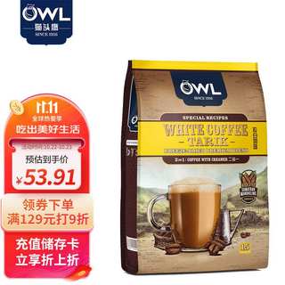 猫头鹰(OWL)马来西亚进口精装二合一白咖啡粉冲调饮品100%阿拉