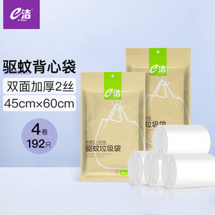厂家发货 e洁背心手提式 192只 驱蚊垃圾袋家用办公分类45 59cm