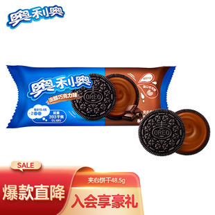 Oreo 办公室休闲零食糕点 巧克力味夹心饼干 奥利奥 48.5g 包