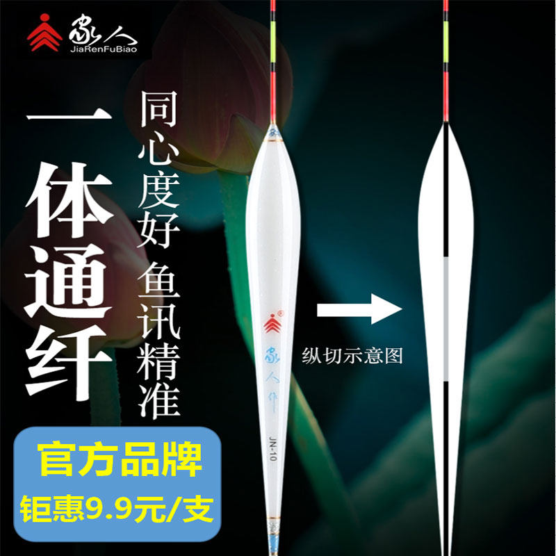 家人官方高灵敏螺旋尾野钓鲫鱼漂