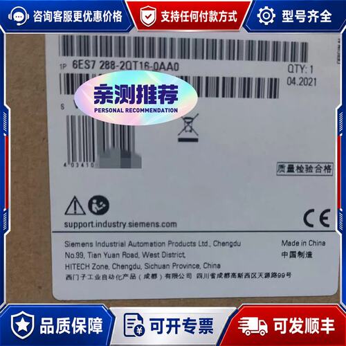 议价西门子PLC模块型号6ES7 288-2QT16-0AA0可维修