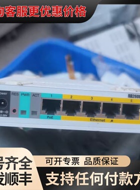 议价MikroTik RouterBOARD RB260GSP可维修