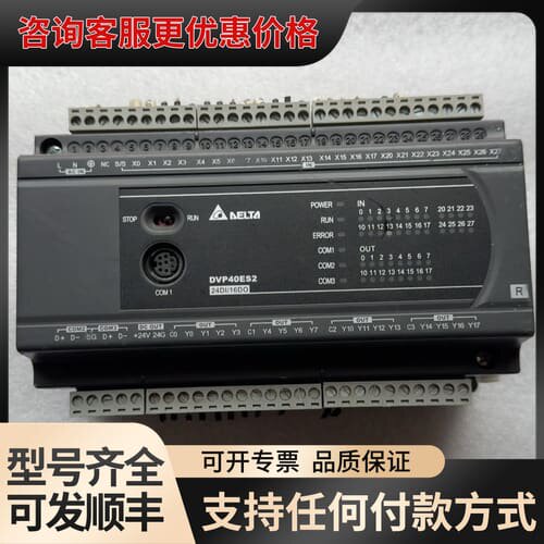 议价台达PLC DVP40ES200R可维修