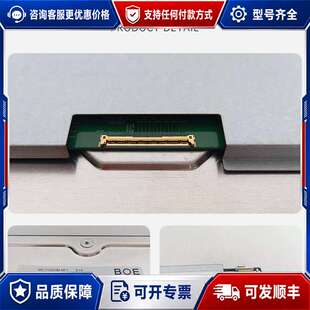议价27寸模组ME270QHM-NF1 ME270QHM-NF2可维修