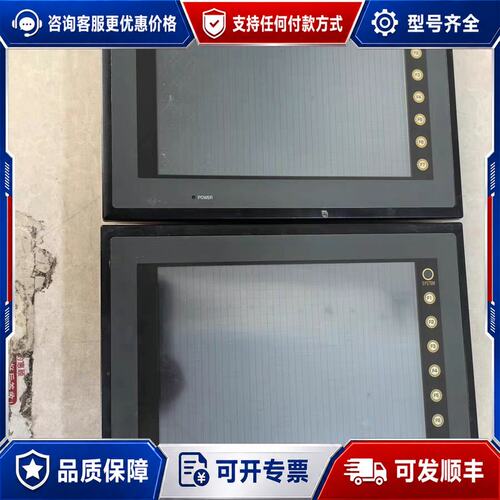 议价V7触摸屏V710CM 完好的可维修