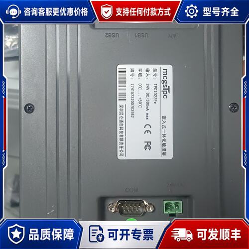 议价昆仑通态触摸屏 TPC7022Ex可维修