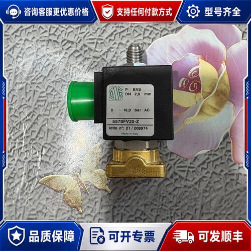 议价ODE电磁阀 5578FV20-Z，，220V/23可维修