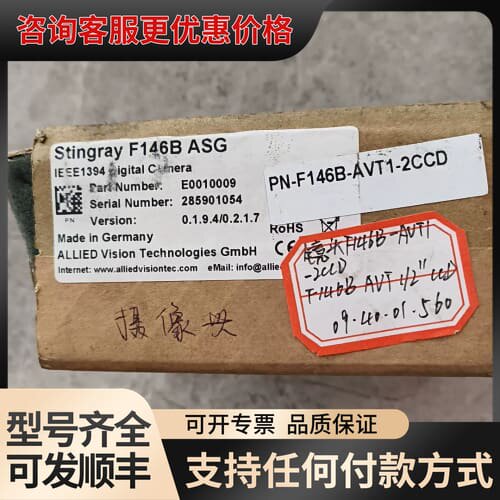 议价德国ALLIED 工业相照 stingray F146B可维修