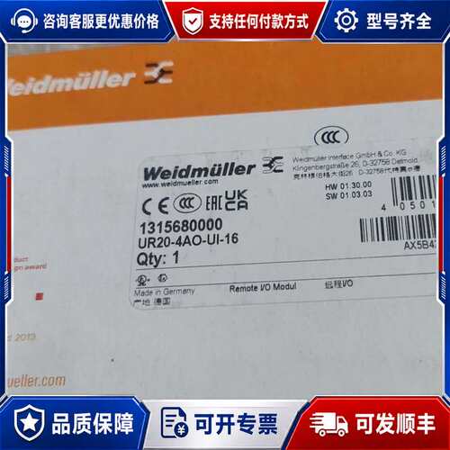 议价（魏德米勒）UR20-4AO-UI-16 PLC可维修