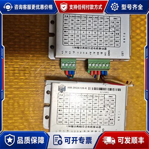 议价HM-2H2A128-K 128细分两相步进电机驱动器，可维修