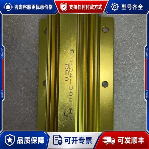 议价电阻RXG24大功率RXG24-300W- A7J可维修