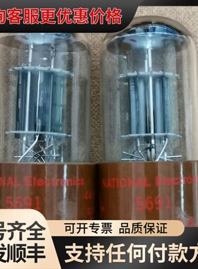 议价5691电子管可维修