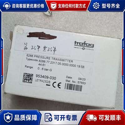 议价TRAFAG 8288.77.2317可维修