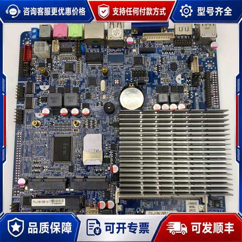 议价研域工控J1900主板M56L 17 ×17系列主板可维修