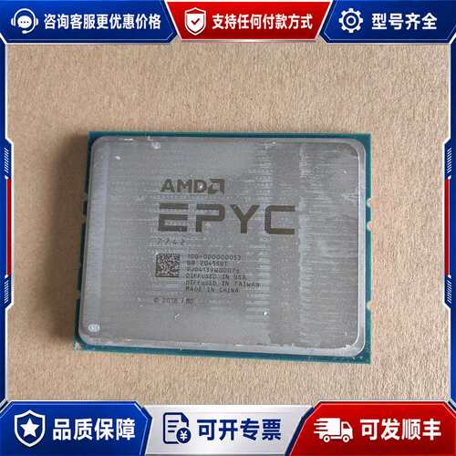 议价AMD EPYC霄龙 7742 无锁CPU可维修