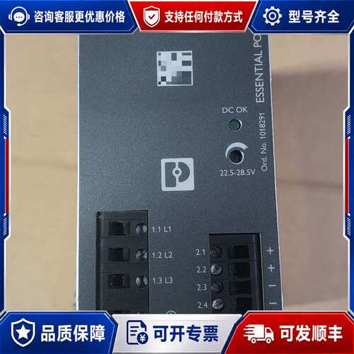 议价菲尼克斯电源ESSENTIAL-PS/3AC/24DC/24可维修