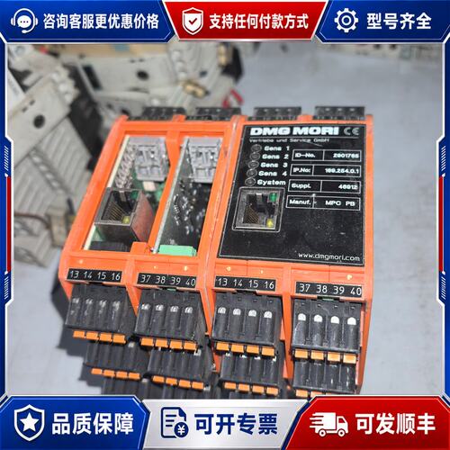 议价德马吉DMG MORI 2901765 有2个 一个缺盖 功可维修