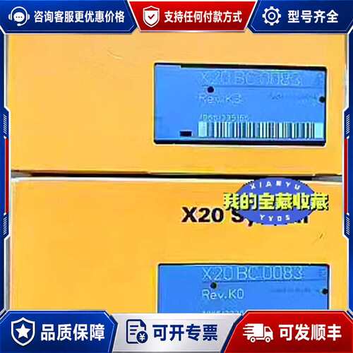 议价模块CUP X20CP3585 X20AI1744现可维修
