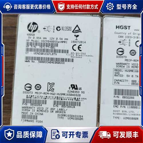 议价日立HGST 0B32264 787177-001 480G可维修