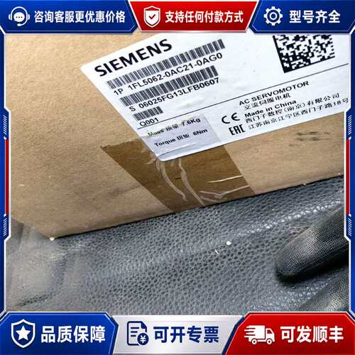 议价西门子伺服电机一台1FL5062-0AC21-0AG0只可维修