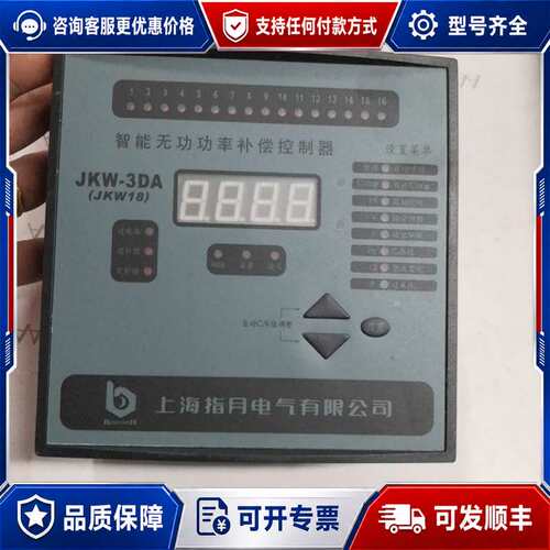 议价指月JKW-3DA（Jkw18） 电容柜智能无功功率自动可维修