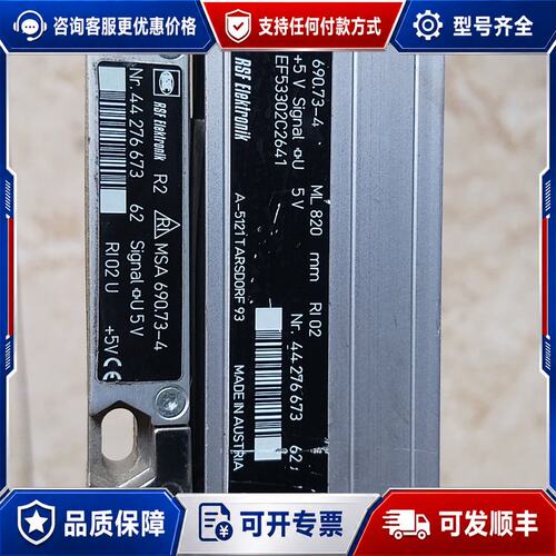 议价RSF光栅尺 MSA 690.73-4 ML820mm可维修