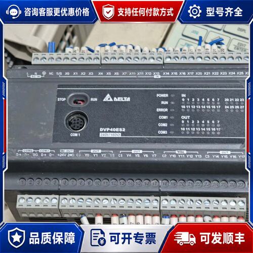 议价台达主机PLC DVP40ES200R1台，400可维修