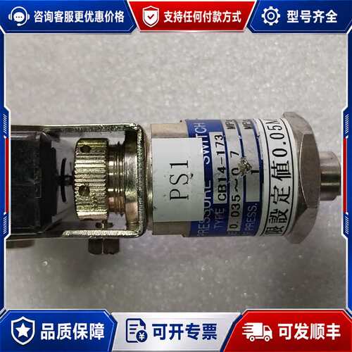 议价NAGANO长野计器压力开关CB14-173，量程0.0可维修