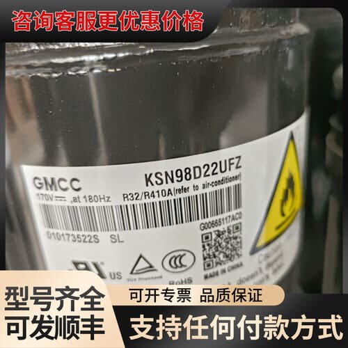 议价KSN98D22UFZ，美芝1.5匹变频压缩机，R3可维修