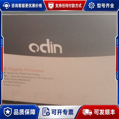 议价南京Odin Technology图像处理器可维修